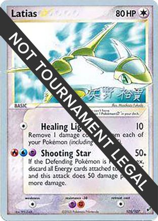 Latias Star - 2006 (Hiroki Yano) 105 World Championship Decks - Ultra Rare World Championship Decks Pokemon Single Squirtle Squad Card Shop.