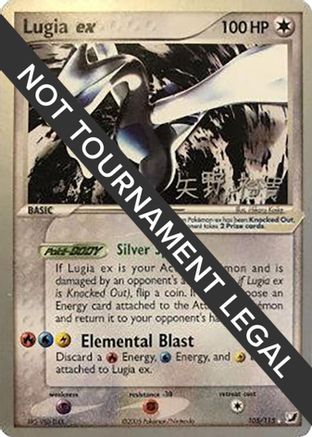 Lugia ex - 2006 (Hiroki Yano) 105 World Championship Decks - Ultra Rare World Championship Decks Pokemon Single Squirtle Squad Card Shop.