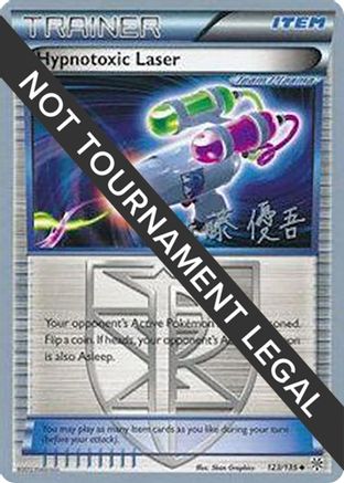 Hypnotoxic Laser - 2013 (Yugo Sato) 123 World Championship Decks - Uncommon World Championship Decks Pokemon Single Squirtle Squad Card Shop.