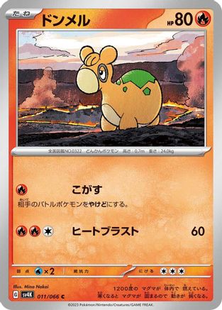 Numel (011/066) - SV4K Ancient Roar SV4K: Ancient Roar Pokemon Japanese Single Squirtle Squad Card Shop.