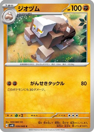 Naclstack (039/066) - SV4K Ancient Roar SV4K: Ancient Roar Pokemon Japanese Single Squirtle Squad Card Shop.