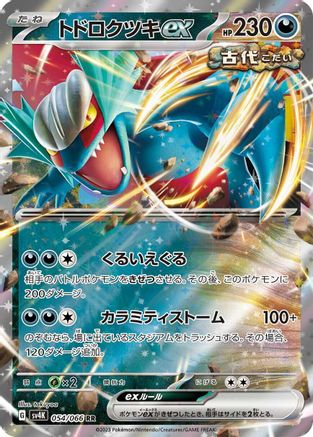 Roaring Moon ex - 054/066 (054/066) - SV4K Ancient Roar Holofoil SV4K: Ancient Roar Pokemon Japanese Single Squirtle Squad Card Shop.