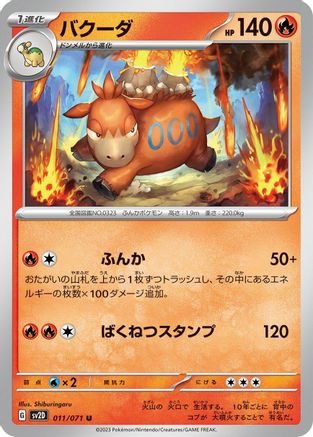 Camerupt (011/071) - SV2D Clay Burst SV2D: Clay Burst Pokemon Japanese Single Squirtle Squad Card Shop.