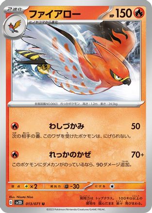 Talonflame (013/071) - SV2D Clay Burst SV2D: Clay Burst Pokemon Japanese Single Squirtle Squad Card Shop.