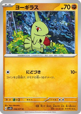 Larvitar (036/071) - SV2D Clay Burst SV2D: Clay Burst Pokemon Japanese Single Squirtle Squad Card Shop.