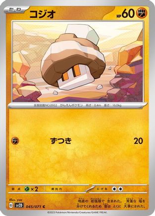 Nacli - 045/071 (045/071) - SV2D Clay Burst SV2D: Clay Burst Pokemon Japanese Single Squirtle Squad Card Shop.