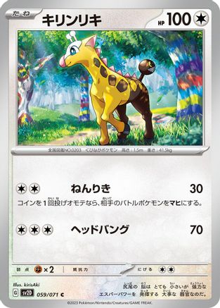 Girafarig (059/071) - SV2D Clay Burst SV2D: Clay Burst Pokemon Japanese Single Squirtle Squad Card Shop.