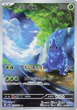 Heracross - 072/071 (072/071) - SV2D Clay Burst Holofoil SV2D: Clay Burst Pokemon Japanese Single Squirtle Squad Card Shop.