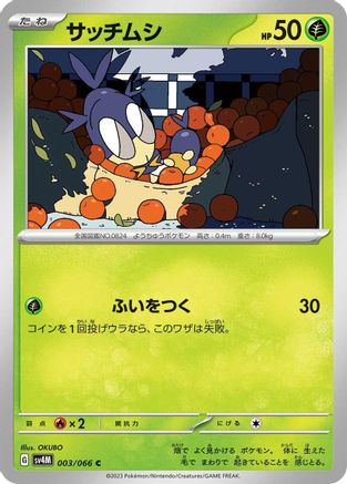 Blipbug (003/066) - SV4M Future Flash SV4M: Future Flash Pokemon Japanese Single Squirtle Squad Card Shop.