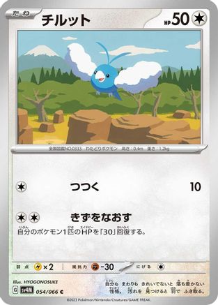 Swablu - 054/066 (054/066) - SV4M Future Flash SV4M: Future Flash Pokemon Japanese Single Squirtle Squad Card Shop.