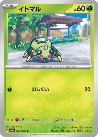 Spinarak (004/066) - SV5a Crimson Haze SV5a: Crimson Haze Pokemon Japanese Single Squirtle Squad Card Shop.