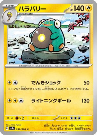 Bellibolt (032/066) - SV5a Crimson Haze SV5a: Crimson Haze Pokemon Japanese Single Squirtle Squad Card Shop.