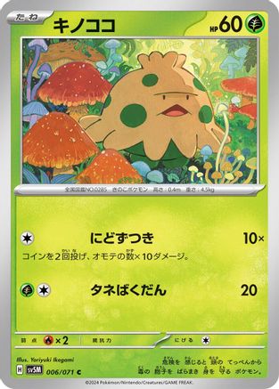 Shroomish (006/071) - SV5M Cyber Judge SV5M: Cyber Judge Pokemon Japanese Single Squirtle Squad Card Shop.