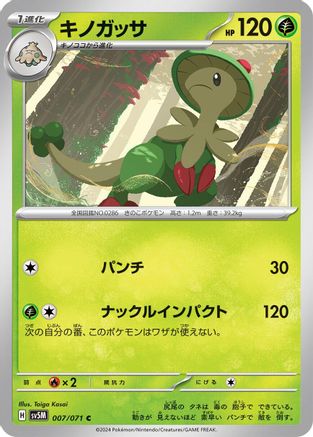 Breloom (007/071) - SV5M Cyber Judge SV5M: Cyber Judge Pokemon Japanese Single Squirtle Squad Card Shop.