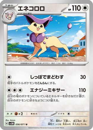 Delcatty (056/071) - SV5M Cyber Judge SV5M: Cyber Judge Pokemon Japanese Single Squirtle Squad Card Shop.
