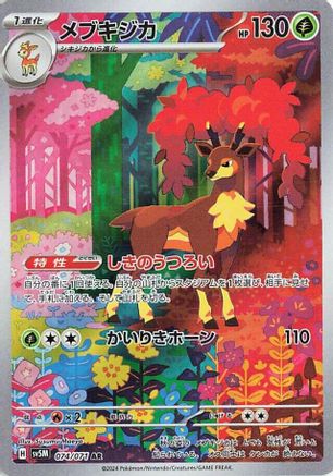 Sawsbuck - 074/071 (074/071) - SV5M Cyber Judge Holofoil SV5M: Cyber Judge Pokemon Japanese Single Squirtle Squad Card Shop.