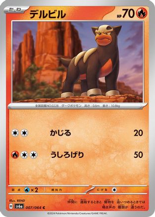 Houndour (007/064) - SV6a Night Wanderer SV6a: Night Wanderer Pokemon Japanese Single Squirtle Squad Card Shop.
