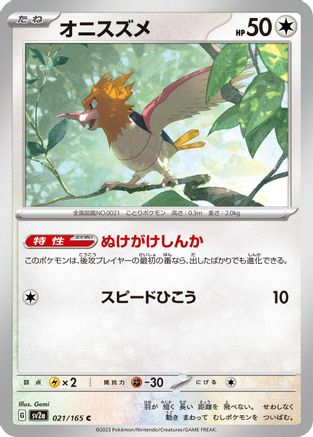 Spearow (021/165) - SV2a Pokemon Card 151 SV2a: Pokemon Card 151 Pokemon Japanese Single Squirtle Squad Card Shop.