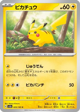 Pikachu - 025/165 (025/165) - SV2a Pokemon Card 151 SV2a: Pokemon Card 151 Pokemon Japanese Single Squirtle Squad Card Shop.