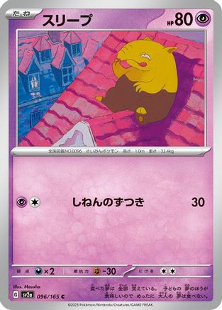 Drowzee (096/165) - SV2a Pokemon Card 151 SV2a: Pokemon Card 151 Pokemon Japanese Single Squirtle Squad Card Shop.