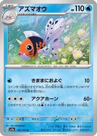 Seaking (119/165) - SV2a Pokemon Card 151 SV2a: Pokemon Card 151 Pokemon Japanese Single Squirtle Squad Card Shop.
