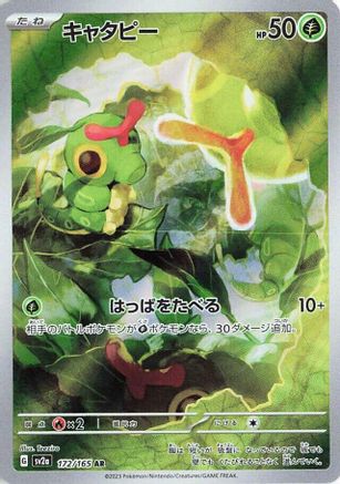 Caterpie 172/165 Art Rare – Pokémon Card 151 – Japanese