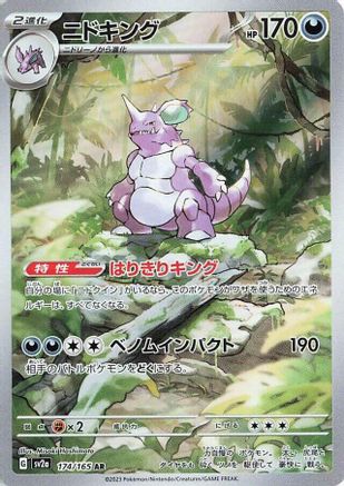 Nidoking 174/165 Art Rare – Pokémon 151 – Japanese