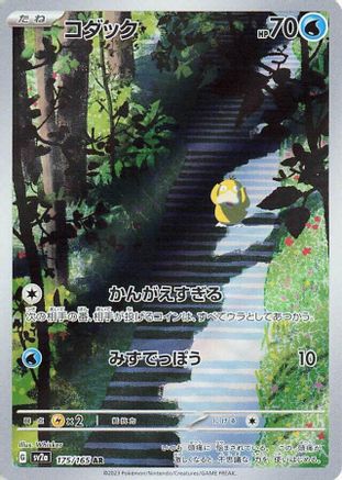 Psyduck - 175/165 (175/165) - SV2a Pokemon Card 151 Holofoil SV2a: Pokemon Card 151 Pokemon Japanese Single Squirtle Squad Card Shop.