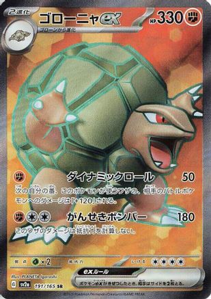 Golem ex - 191/165 (191/165) - SV2a Pokemon Card 151 Holofoil SV2a: Pokemon Card 151 Pokemon Japanese Single Squirtle Squad Card Shop.