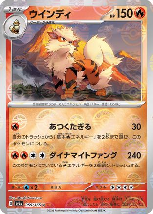 Arcanine (Poke Ball Pattern) (059/165) - SV2a Pokemon Card 151 Holofoil SV2a: Pokemon Card 151 Pokemon Japanese Single Squirtle Squad Card Shop.