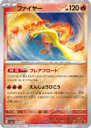 Moltres (Poke Ball Pattern) (146/165) - SV2a Pokemon Card 151 Holofoil SV2a: Pokemon Card 151 Pokemon Japanese Single Squirtle Squad Card Shop.