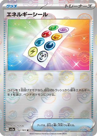 Energy Sticker (Poke Ball Pattern) (152/165) - SV2a Pokemon Card 151 Holofoil SV2a: Pokemon Card 151 Pokemon Japanese Single Squirtle Squad Card Shop.