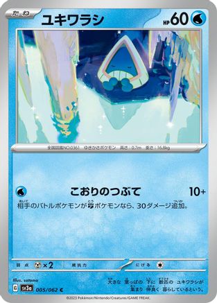 Snorunt - 005/062 (005/062) - SV3a Raging Surf SV3a: Raging Surf Pokemon Japanese Single Squirtle Squad Card Shop.