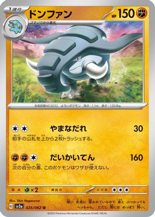 Donphan (025/062) - SV3a Raging Surf SV3a: Raging Surf Pokemon Japanese Single Squirtle Squad Card Shop.