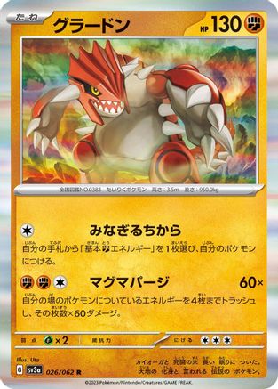 Groudon - 026/062 (026/062) - SV3a Raging Surf Holofoil SV3a: Raging Surf Pokemon Japanese Single Squirtle Squad Card Shop.
