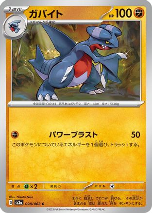 Gabite (028/062) - SV3a Raging Surf SV3a: Raging Surf Pokemon Japanese Single Squirtle Squad Card Shop.