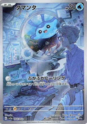 Mantyke - 064/062 (064/062) - SV3a Raging Surf Holofoil SV3a: Raging Surf Pokemon Japanese Single Squirtle Squad Card Shop.