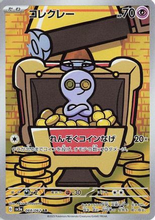 Gimmighoul - 068/062 (068/062) - SV3a Raging Surf Holofoil SV3a: Raging Surf Pokemon Japanese Single Squirtle Squad Card Shop.