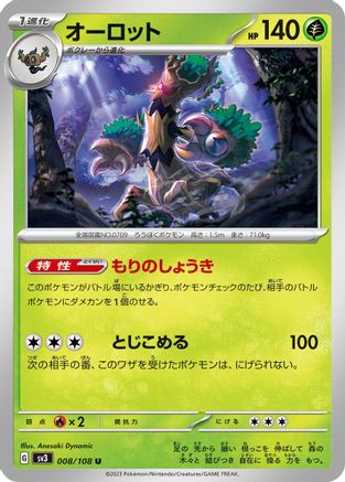 Trevenant (008/108) - SV3 Ruler of the Black Flame SV3: Ruler of the Black Flame Pokemon Japanese Single Squirtle Squad Card Shop.