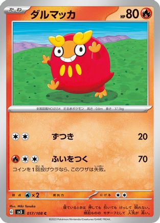 Darumaka (017/108) - SV3 Ruler of the Black Flame SV3: Ruler of the Black Flame Pokemon Japanese Single Squirtle Squad Card Shop.