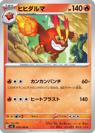Darmanitan (018/108) - SV3 Ruler of the Black Flame SV3: Ruler of the Black Flame Pokemon Japanese Single Squirtle Squad Card Shop.