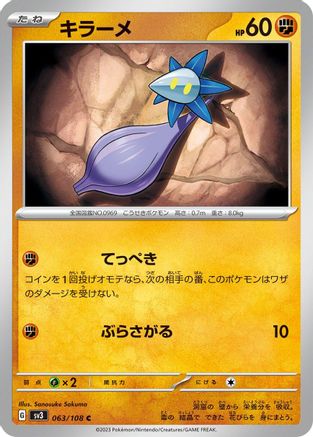 Glimmet - 063/108 (063/108) - SV3 Ruler of the Black Flame SV3: Ruler of the Black Flame Pokemon Japanese Single Squirtle Squad Card Shop.