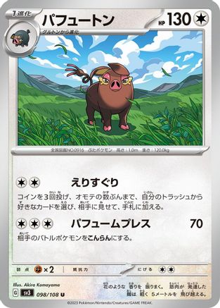 Oinkologne (098/108) - SV3 Ruler of the Black Flame SV3: Ruler of the Black Flame Pokemon Japanese Single Squirtle Squad Card Shop.
