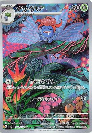 Gloom - 109/108 (109/108) - SV3 Ruler of the Black Flame Holofoil SV3: Ruler of the Black Flame Pokemon Japanese Single Squirtle Squad Card Shop.