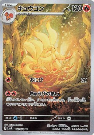 Ninetales - 110/108 (110/108) - SV3 Ruler of the Black Flame Holofoil SV3: Ruler of the Black Flame Pokemon Japanese Single Squirtle Squad Card Shop.