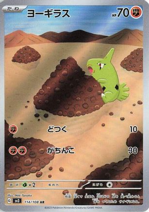 Larvitar - 114/108 (114/108) - SV3 Ruler of the Black Flame Holofoil SV3: Ruler of the Black Flame Pokemon Japanese Single Squirtle Squad Card Shop.