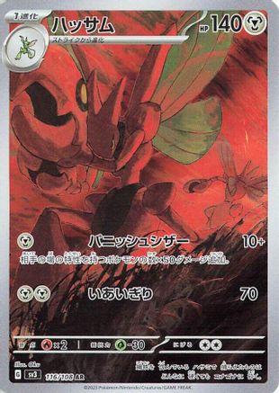 Scizor - 116/108 (116/108) - SV3 Ruler of the Black Flame Holofoil SV3: Ruler of the Black Flame Pokemon Japanese Single Squirtle Squad Card Shop.