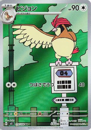 Pidgeotto - 119/108 (119/108) - SV3 Ruler of the Black Flame Holofoil SV3: Ruler of the Black Flame Pokemon Japanese Single Squirtle Squad Card Shop.
