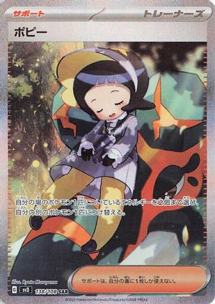 Poppy - 138/108 (138/108) - SV3 Ruler of the Black Flame Holofoil SV3: Ruler of the Black Flame Pokemon Japanese Single Squirtle Squad Card Shop.