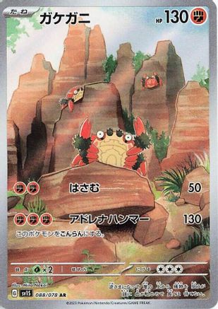 Klawf - 088/078 (088/078) - SV1S Scarlet ex Holofoil SV1S: Scarlet ex Pokemon Japanese Single Squirtle Squad Card Shop.